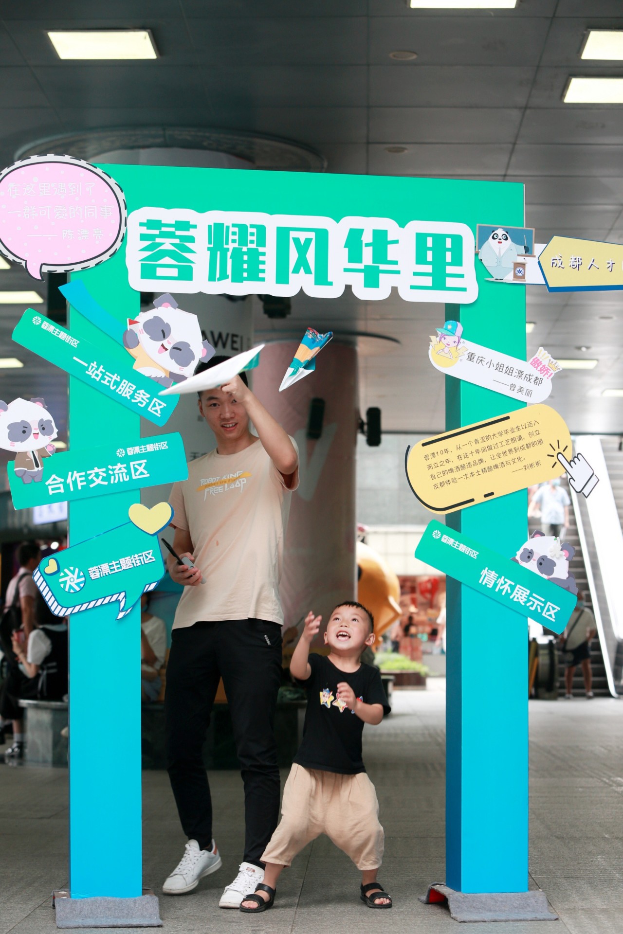 蓉漂代言,成都蓉漂大使