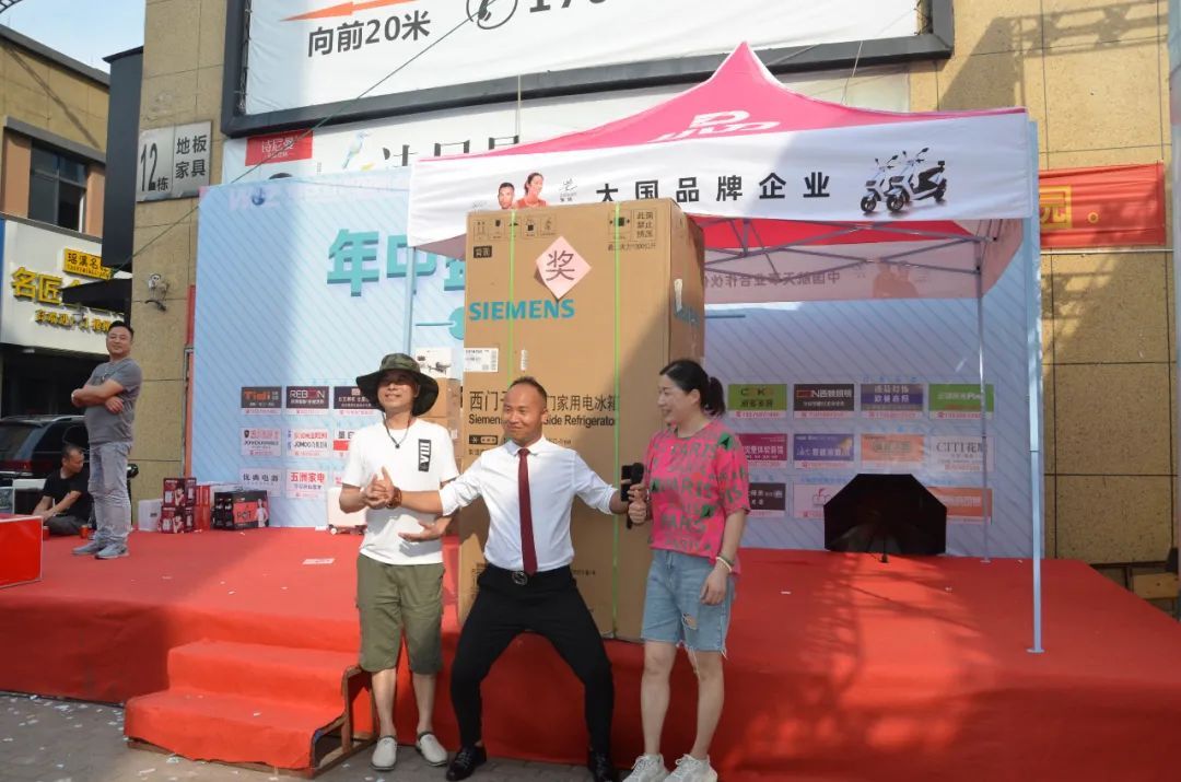 五洲国际商贸城四周年庆,瑞安市五洲国际商贸城