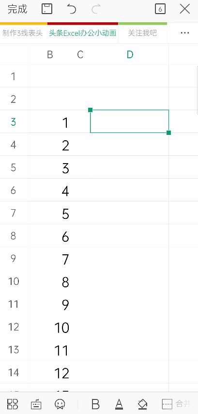 wps同步录入sheet1和sheet2,手机wps表格十个最基本的技巧