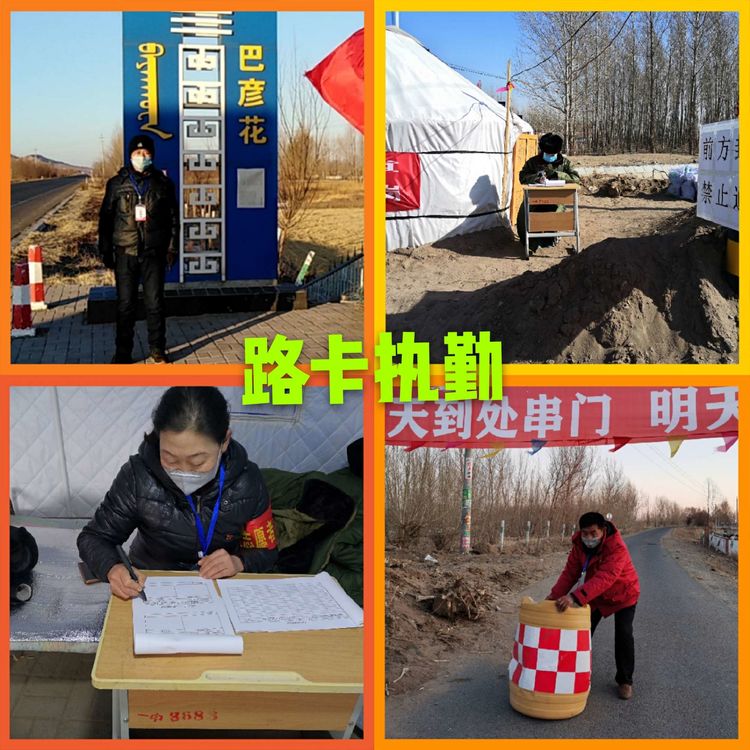 赤峰市翁牛特旗海拉苏嘎查:战疫情,寻找最美的你(第十七期)