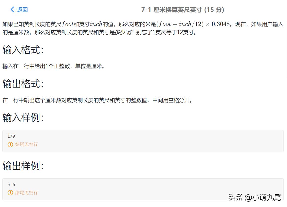 用python换算长度,用python厘米换算成米