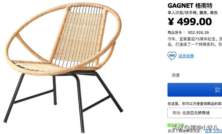 宜家风格家居,最流行的家居简约风格和颜色