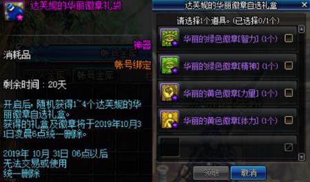 dnf阿修罗徽章,dnf徽章详解