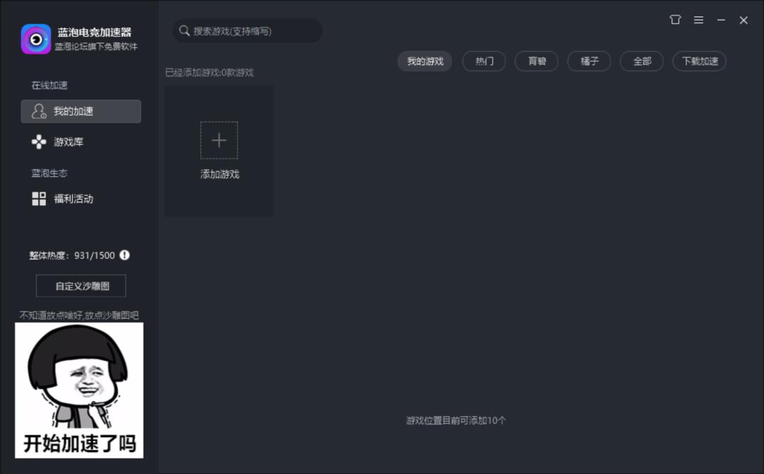 加速器不付费能玩游戏吗,加速器不充钱能玩steam吗