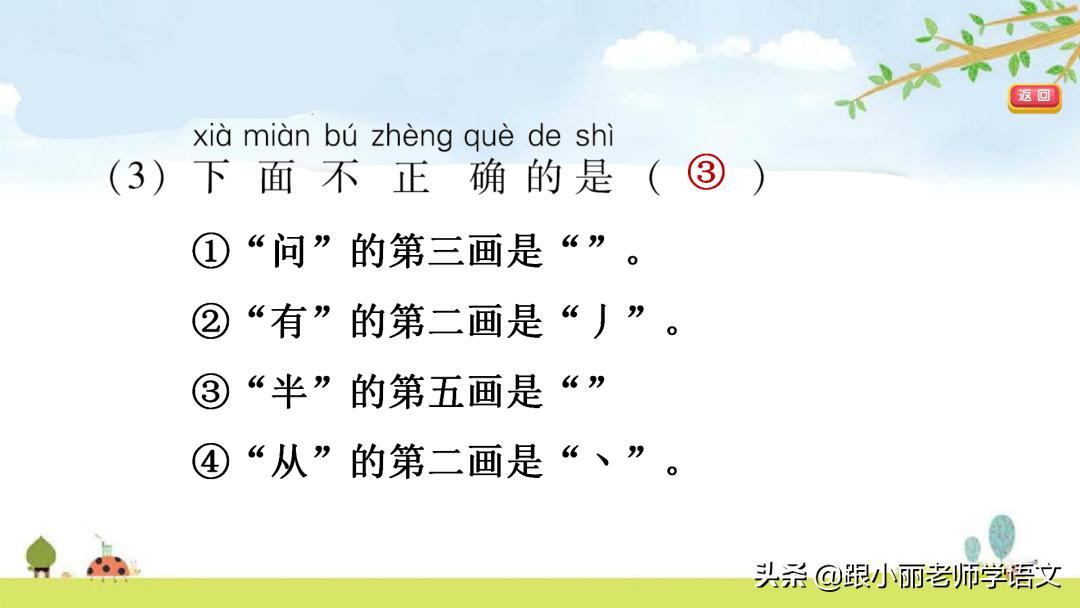 一年级语文雨点儿教学视频,一年级语文第八课雨点儿同步解析