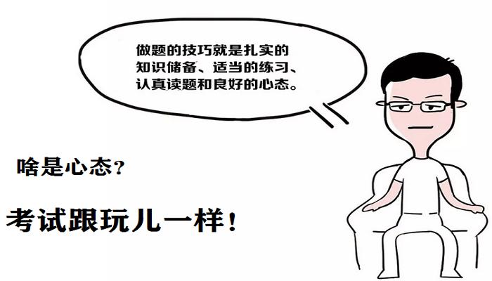 孩子中考家长焦虑失眠,孩子中考紧张睡不着怎么办