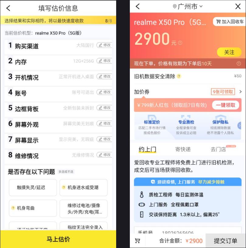 骁龙865保值率高吗,最便宜的865手机哪款值得入手