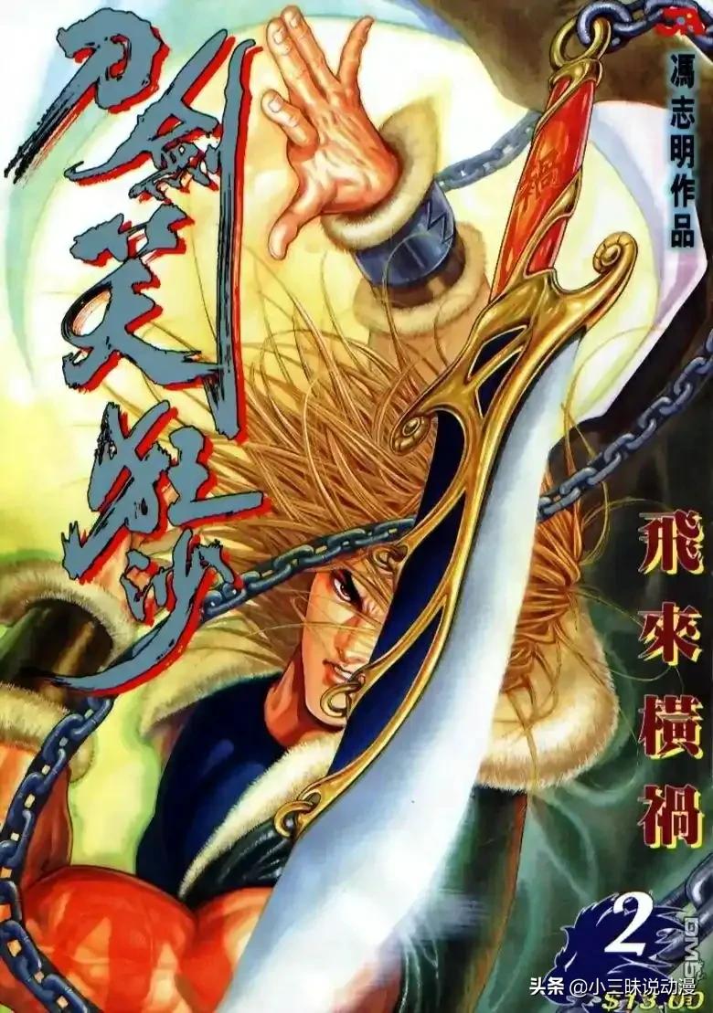 港漫十大巅峰,港漫有哪些值得一看的