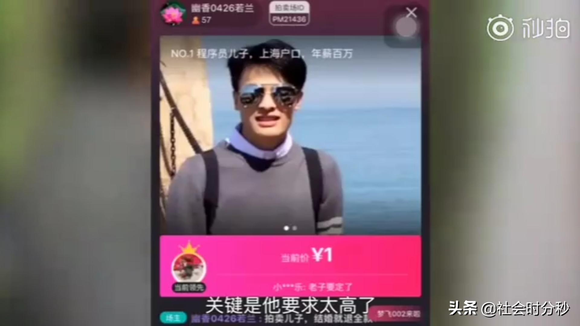 神仙操作!亲妈1元拍卖年薪百万程序员:不洗头还想找漂亮乖囡?