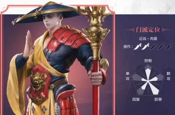 楚留香一梦江湖哪个职业厉害,楚留香手游职业推荐最新