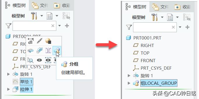 creoproe怎么设置跟踪草图,creoproe曲线实战