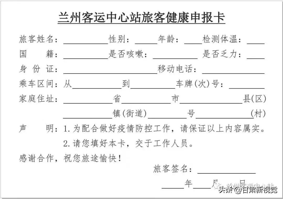今日甘肃客运班车是否恢复运行,甘肃省客运班线最新复班信息