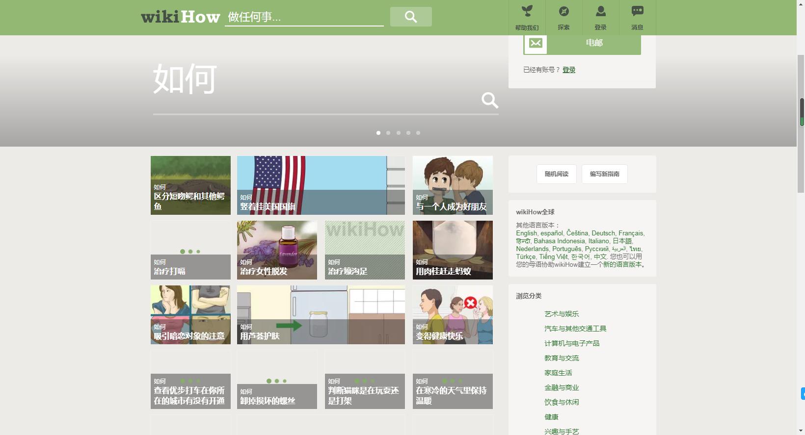 不可错过的8个网站,必须知道的10大网站