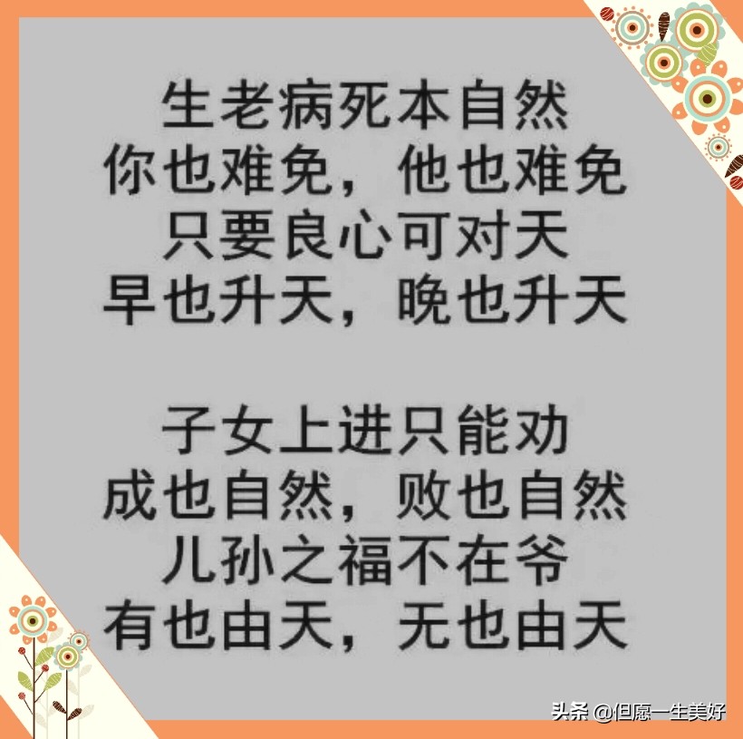 和谐性事不可缺,男也心欢女也心欢!《去烦谣·舒心谣·静心谣》