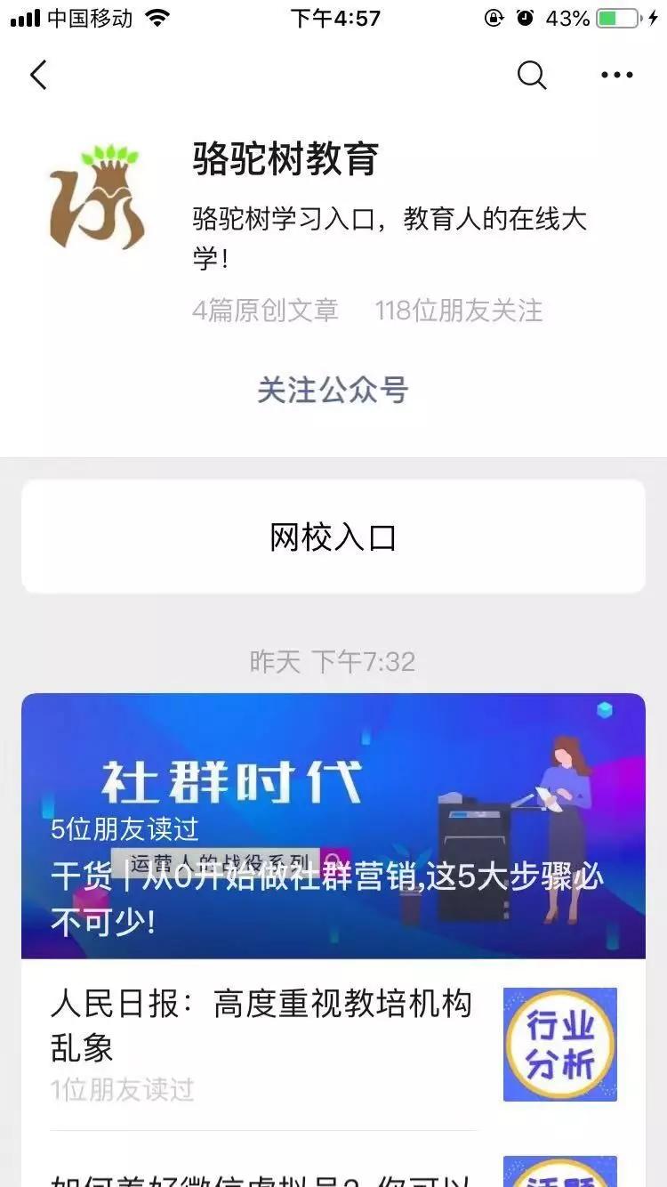 免费实用的课程,官方十大课程免费学