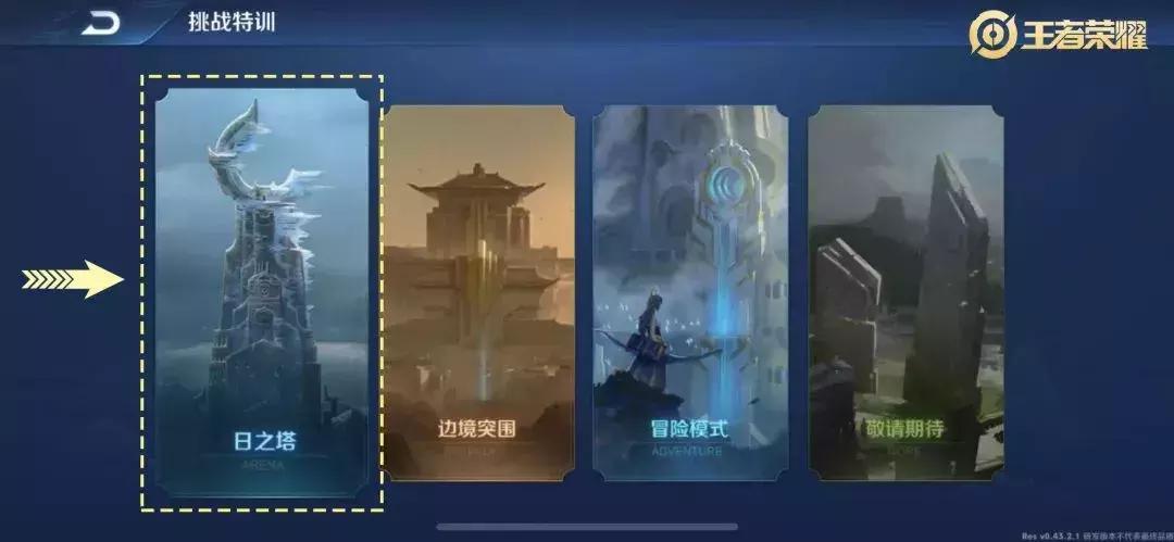 王者荣耀新赛季的思路打法,王者荣耀新赛季一级打法思路