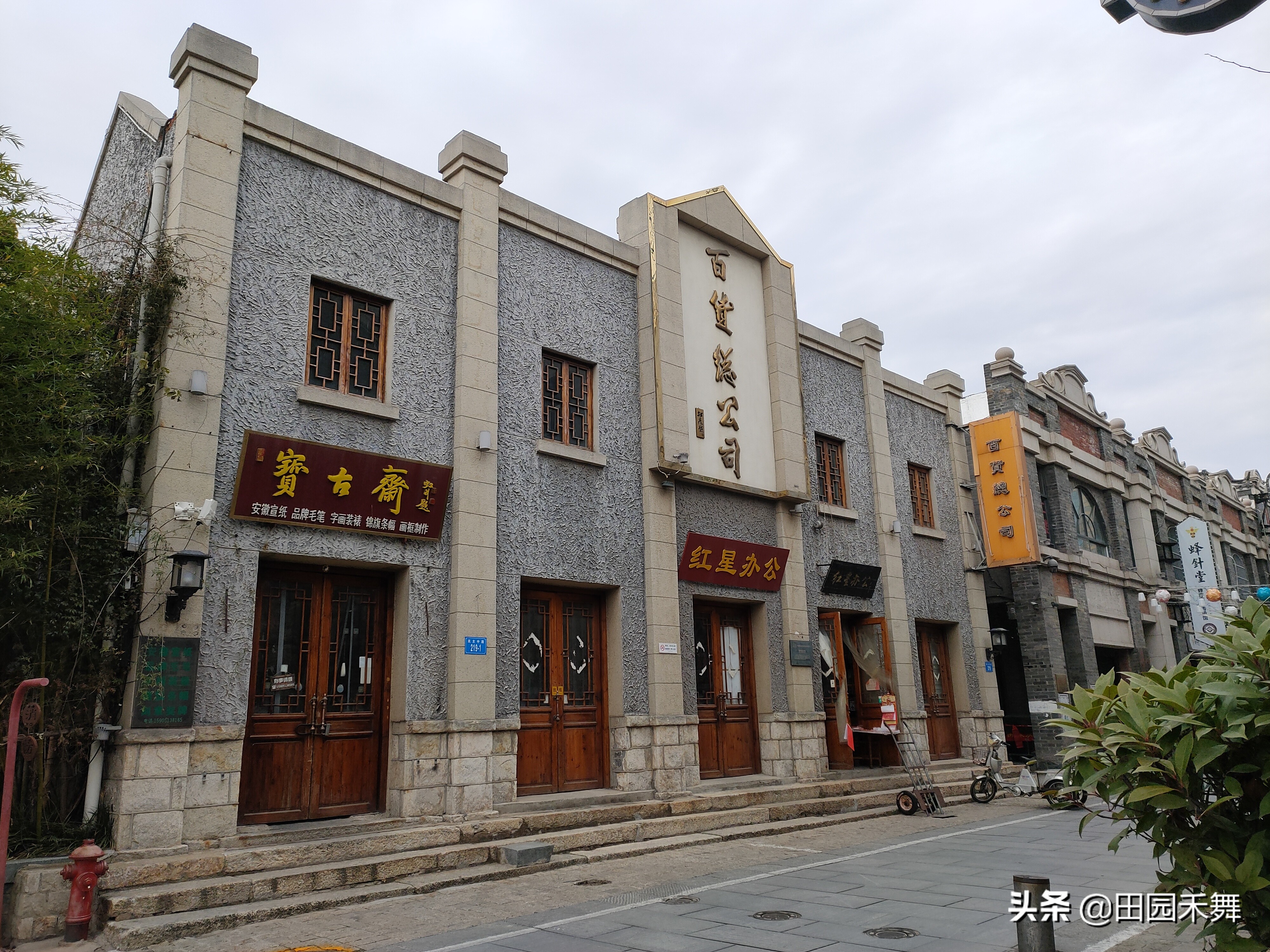 连云港民主老街历史,连云港老街景区