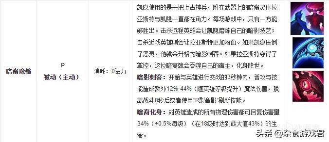 影流之镰凯隐教学,影流之镰凯隐死亡动作