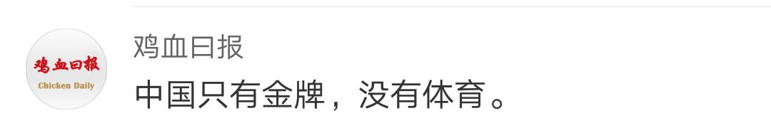 黄健翔谈中国学校,黄健翔谈学日本