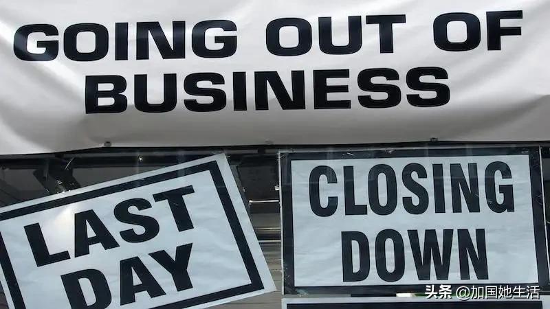 加拿大零售业,加拿大关门了吗