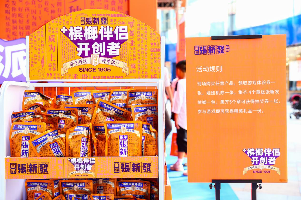 张新发＋伴侣游玩派对潮玩引爆长沙城南