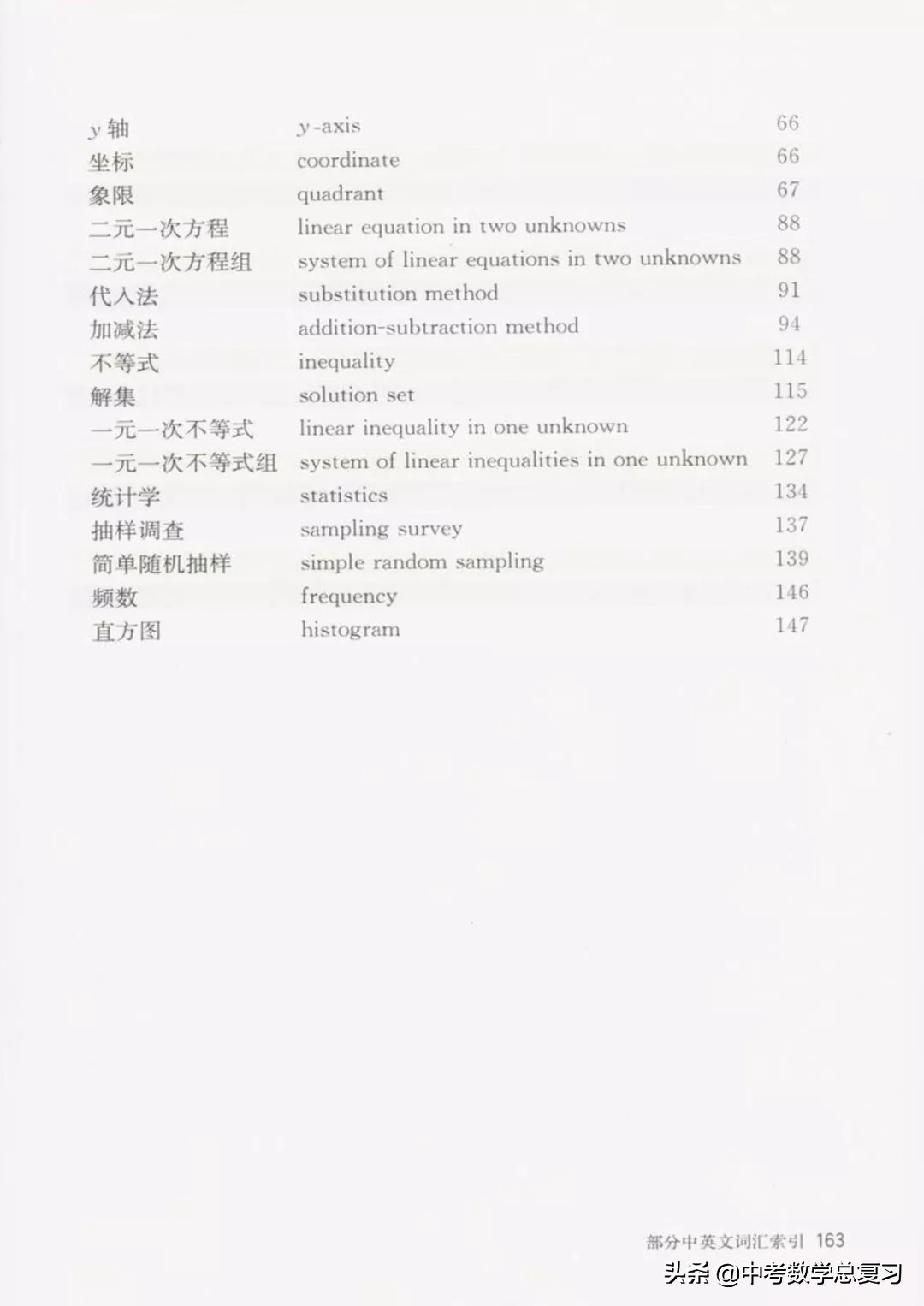 华师大版七年级下册数学电子课本,青岛版七年级下册数学课本电子书