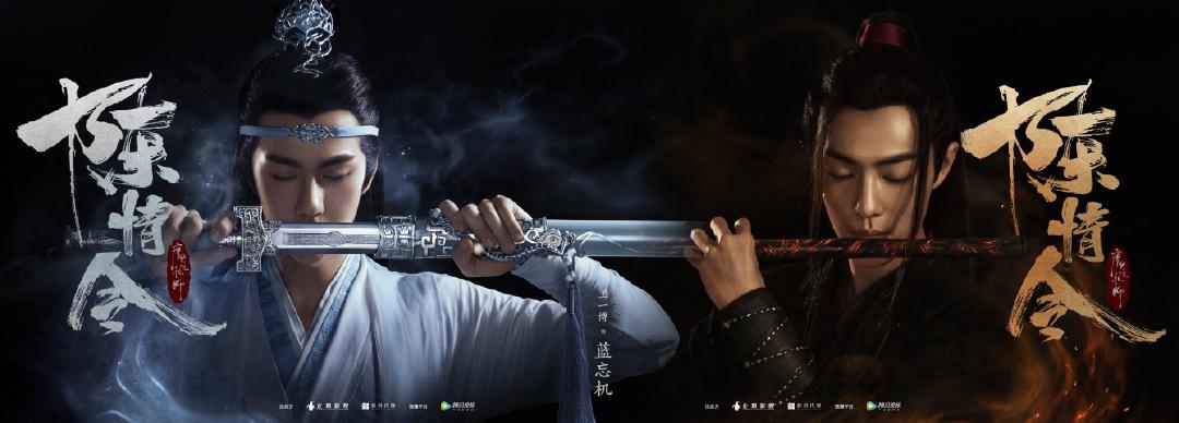 从营销角度看陈情令,从陈情令的方式打开天醒之路