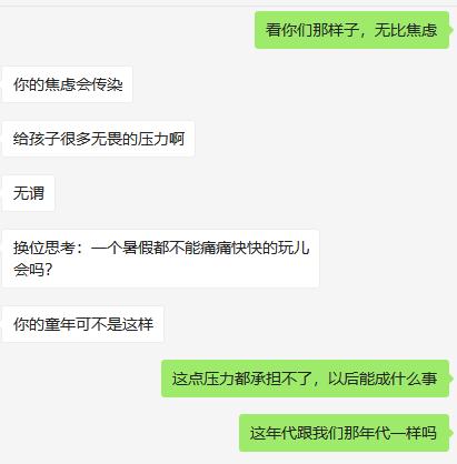 我是一个自主创业的妈妈，不知道家里女强男弱的家庭是怎么样的。