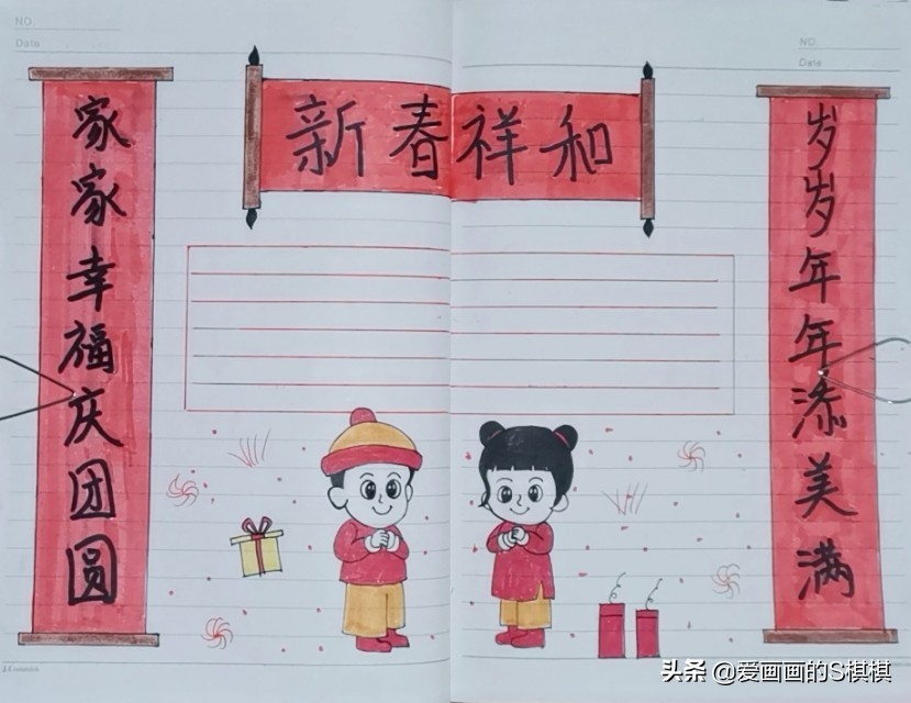 50张万能手抄报模板合集,我的寒假生活手抄报简易版2022