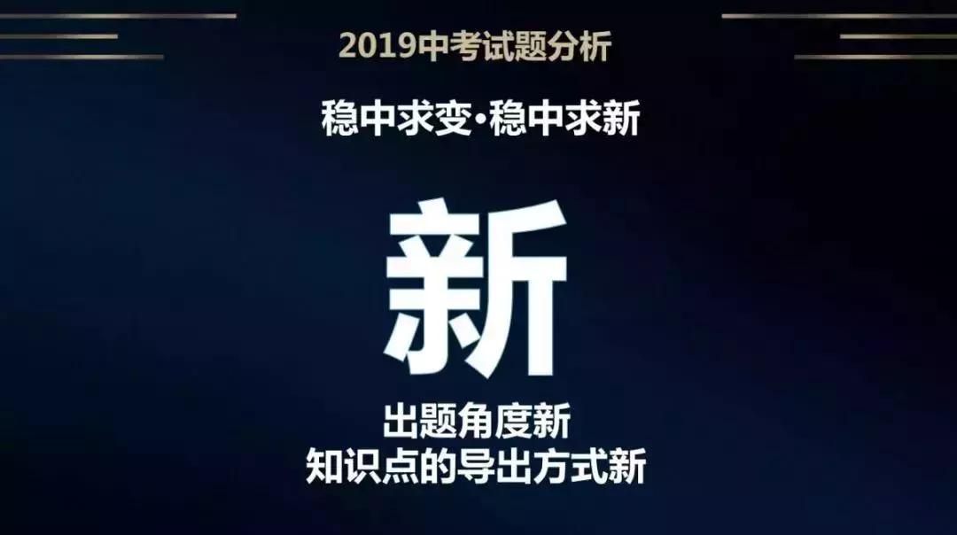 号外|康大乐学培优六位中考专家为您解析19年山西中考
