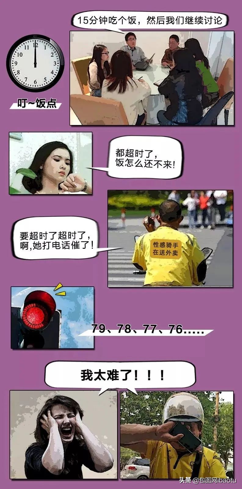 饿了么将推新功能新闻,饿了么5分钟功能引热议