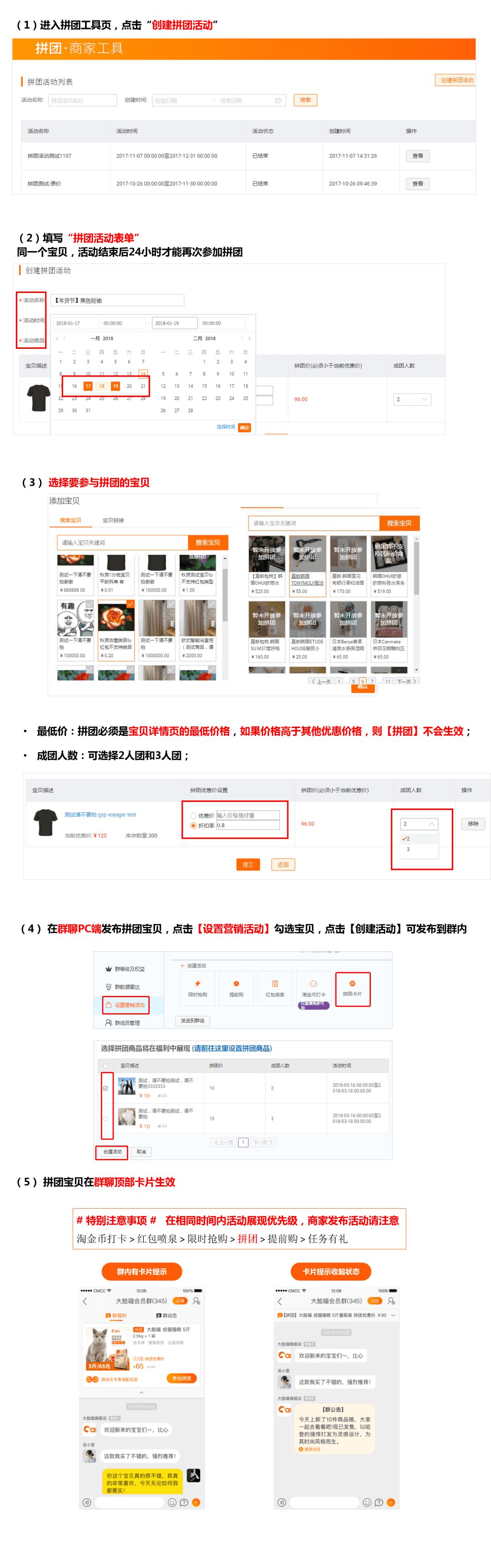 淘宝拼团怎么玩,淘宝拼团怎么玩效果最好