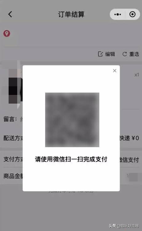 mac取消微信支付,微信mac版有扫码支付功能吗