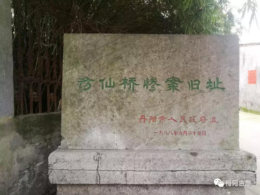 丹阳有什么历史古代遗迹,丹阳历史悠久的地方
