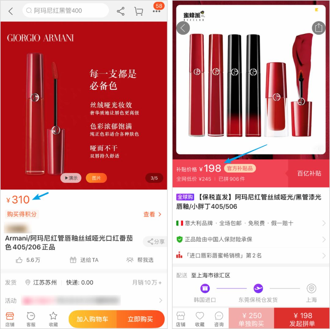 为拼多多打广告的主播,拼多多商品如何打广告