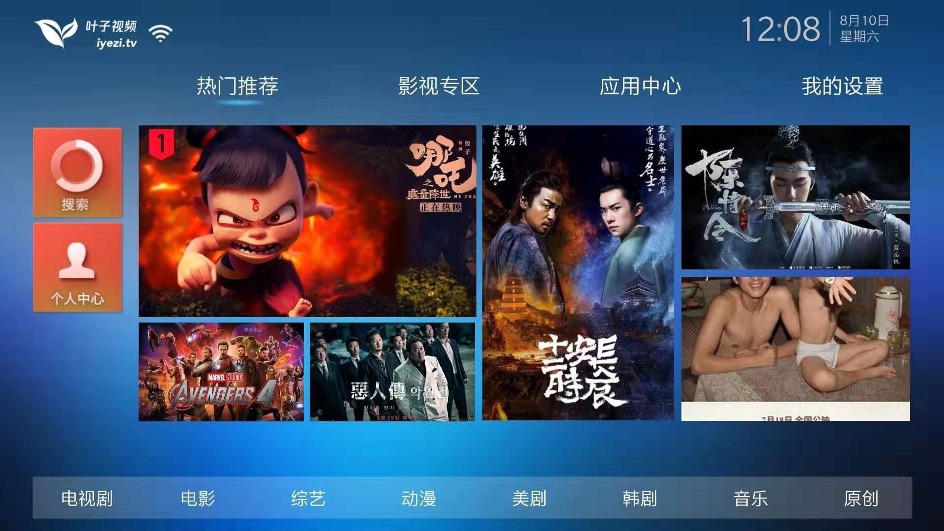 智能电视听歌app哪个好,智能电视必装免费app排行