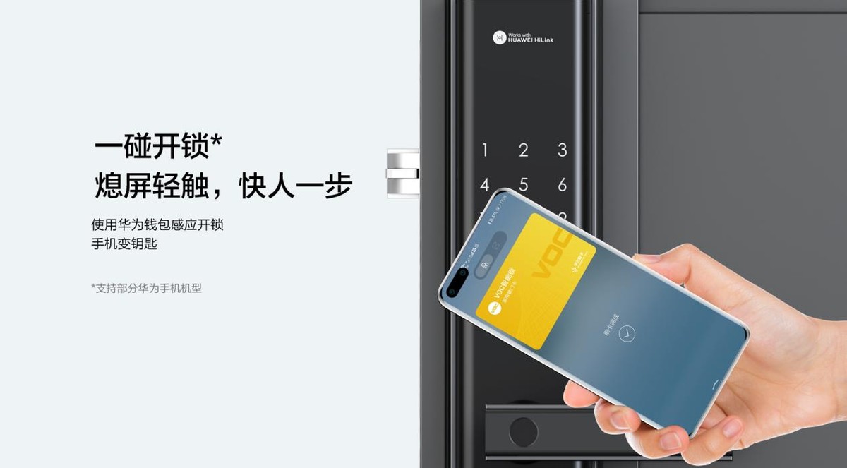 华为智选voc智能门锁使用教程,华为智选voc智能门锁门外能反锁吗