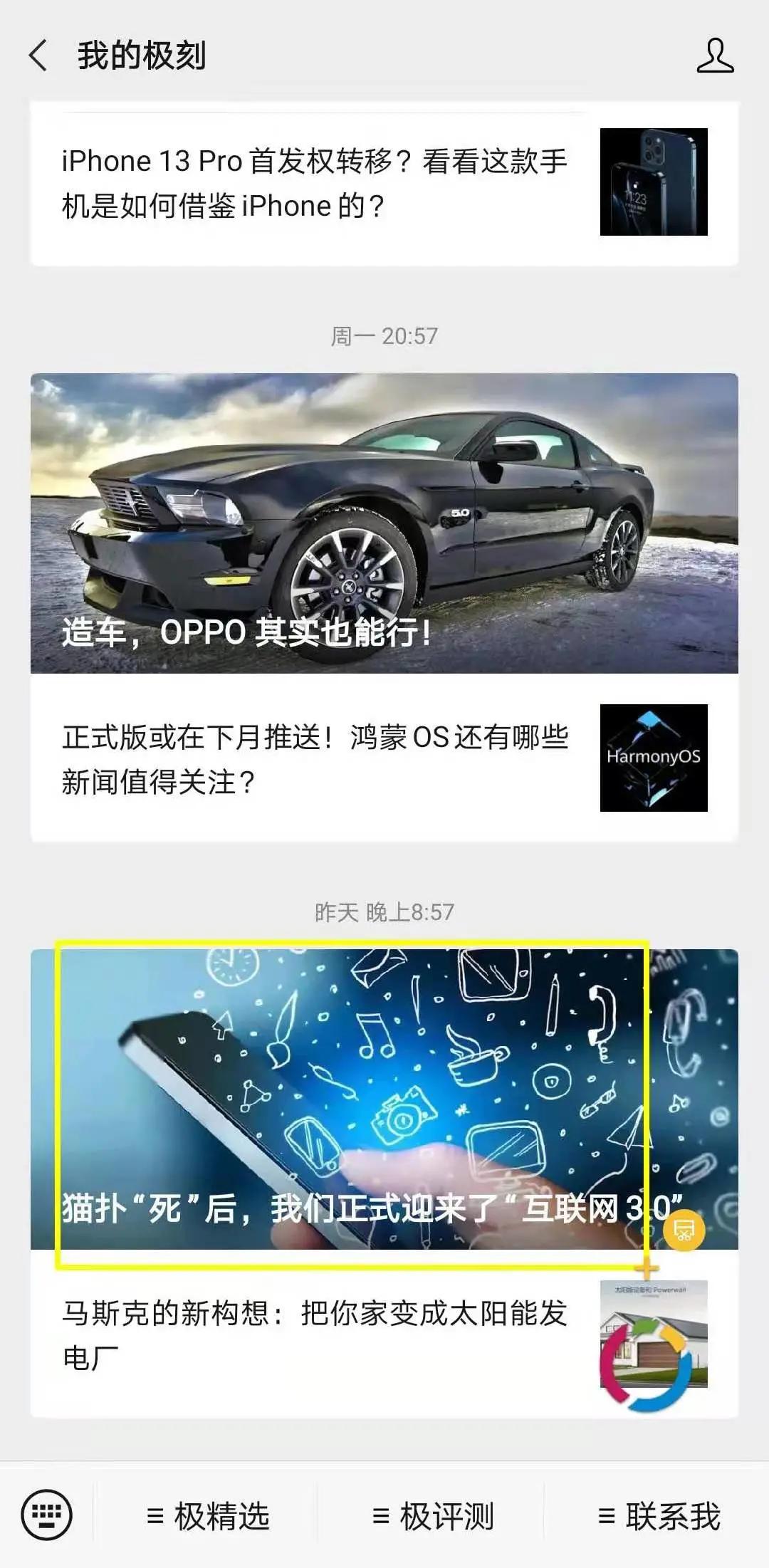 别羡慕苹果了，安卓悬浮神器比iPhone好用太多