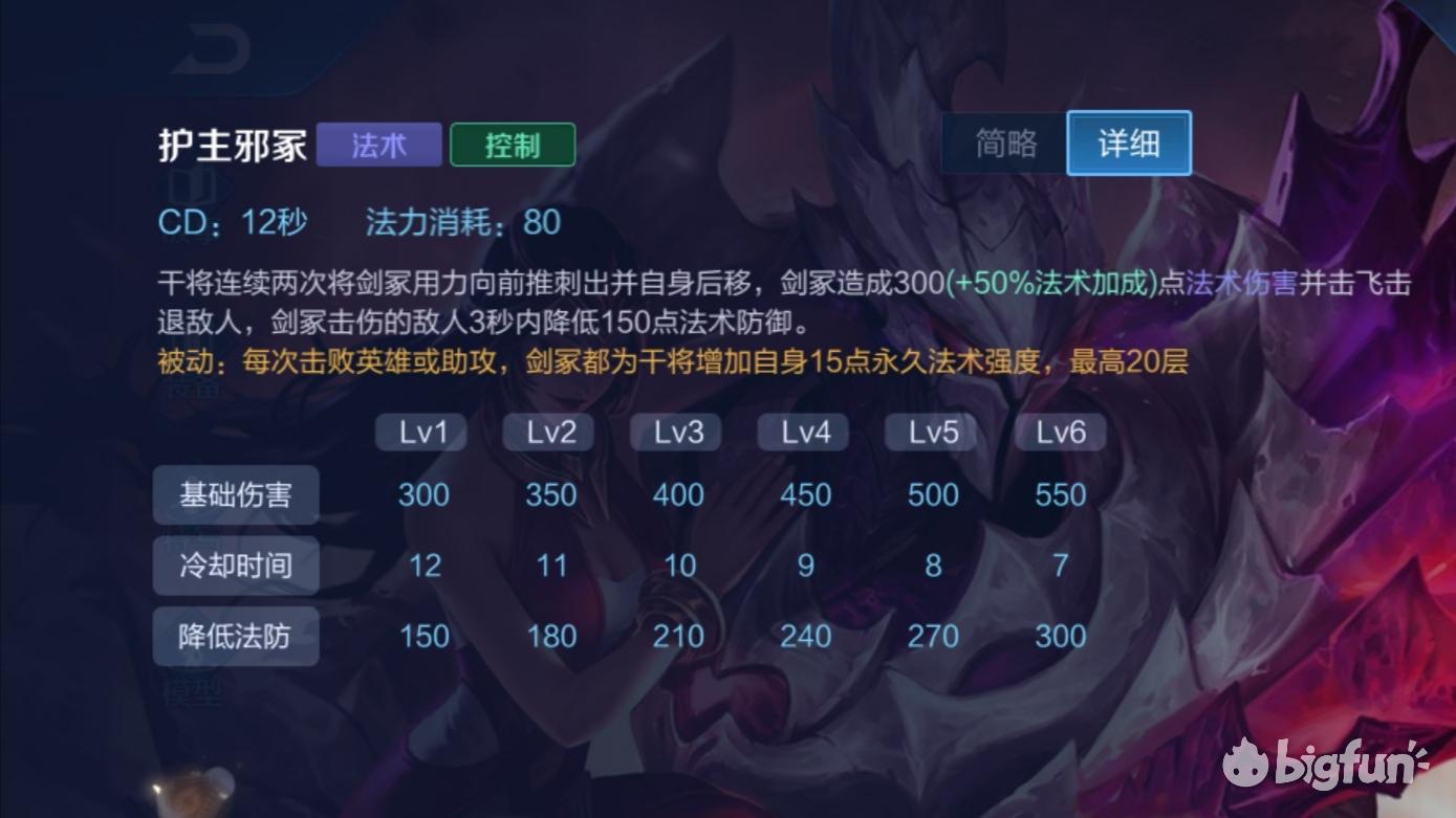 淬命双剑干将莫邪称号,淬命双剑和干将莫邪哪个称号更好