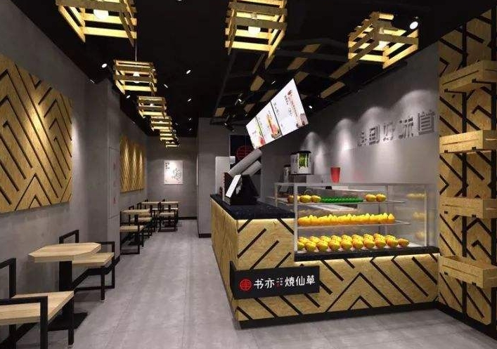 书亦烧仙草怎么加盟加盟费是多少,书亦烧仙草加盟费多少钱可以加盟