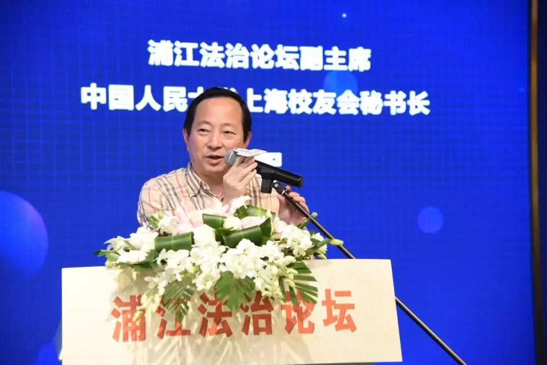 第四届浦江法治论坛暨中国上市公司合规战略论坛在沪举行