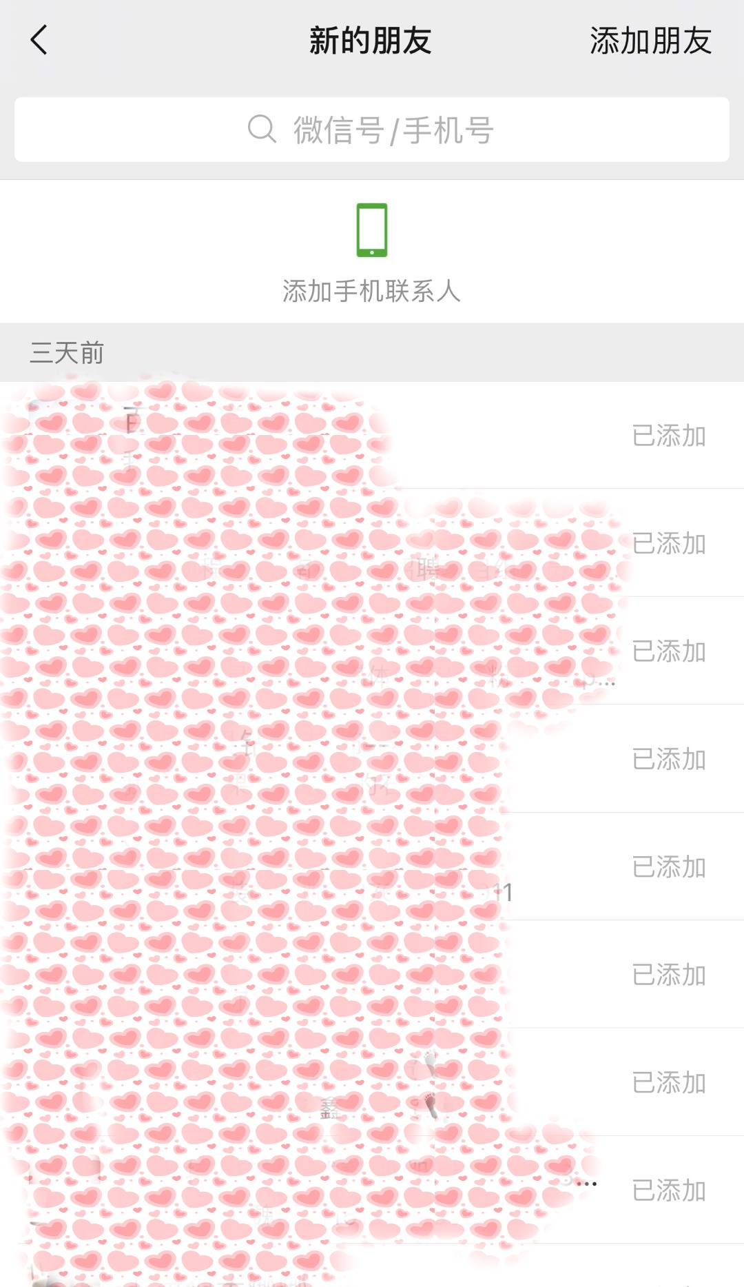 有什么办法找回微信已删除好友,分享好友栏清除之后如何恢复