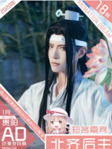 2022贵阳ad展,杭州ad02动漫展攻略