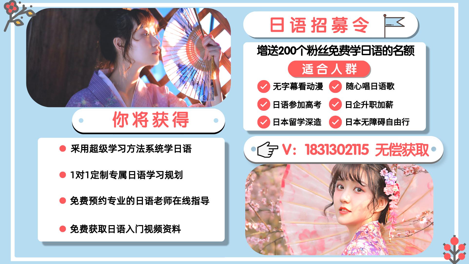 学日语有前途吗学日语有什么好处,学习日语的好处动画视频