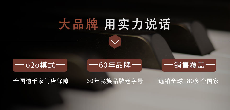 珠江钢琴全球限量纪念款PE121钢琴技术参数详解
