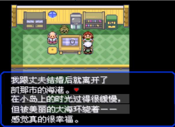 究极绿宝石5一周目攻略,口袋妖怪究极绿宝石4攻略二周目