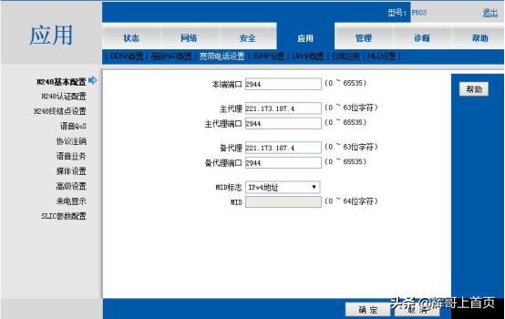 最新中国移动光猫超级管理员账号,移动光猫h2-3如何管理登录的用户
