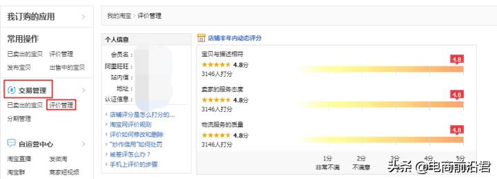 卖家淘宝差评应对策略有哪些,淘宝卖家在哪设置中差评隐藏标签