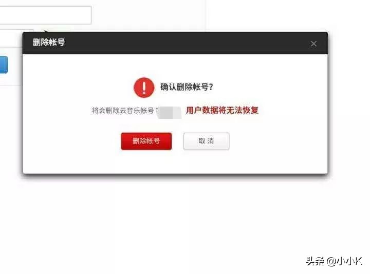 网易云注销账号别人还能看见你吗,网易云音乐账号已注销是什么意思
