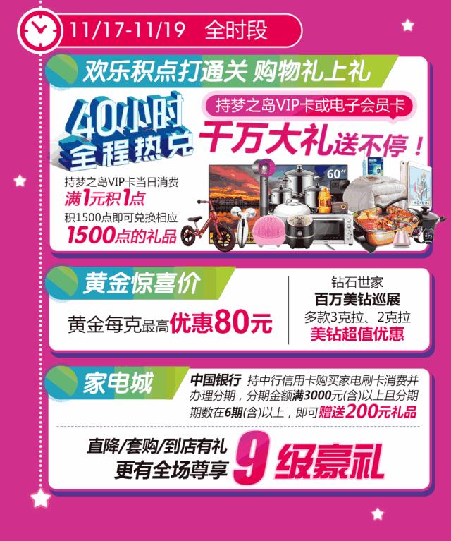 水晶城40小时不打烊,水晶城40小时攻略